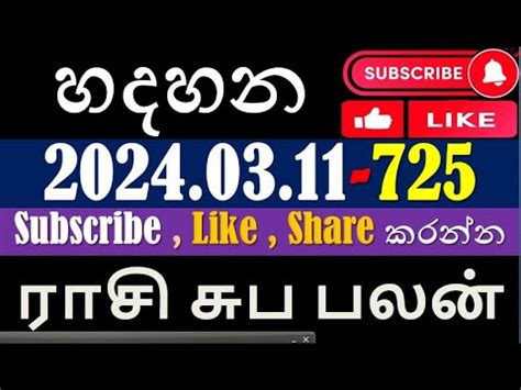 handahana 725|Handahana 725 .